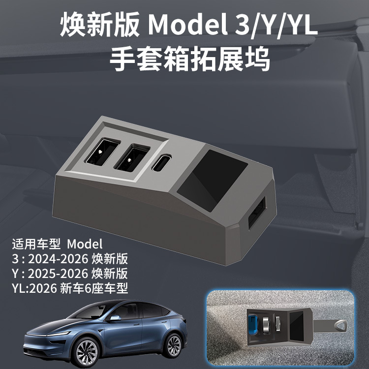 Usb C Docking Hub - USB Hub Car Glove Box Docking