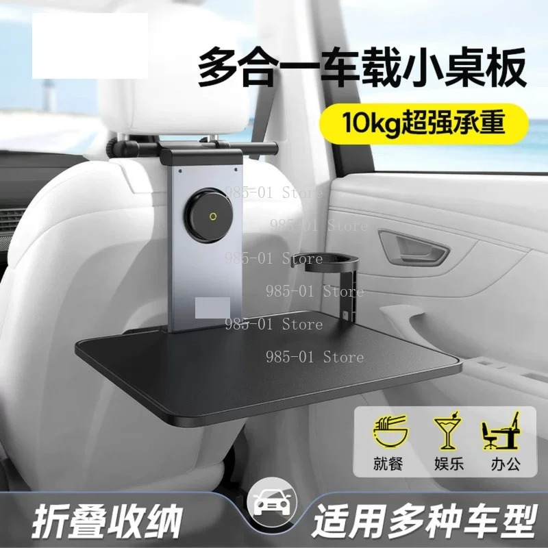 Car Rear Seat Folding Table Mu - Laptop Accessories For Office review and price